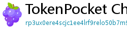 TokenPocket Chrome插件下载